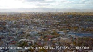 Пой моя песня.  (слова Лариса  Косач-Квитка) Романсы XXI в