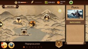 КАК ПОЛУЧИТЬ КОГТИ РЫСИ В ШАДОУ ФАЙТ2? ОТВЕТ  тут!