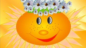 Выйди - выйди солнышко...