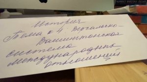Всеобщая история 10/Мединский/Тема 4: Версальско-Вашинг