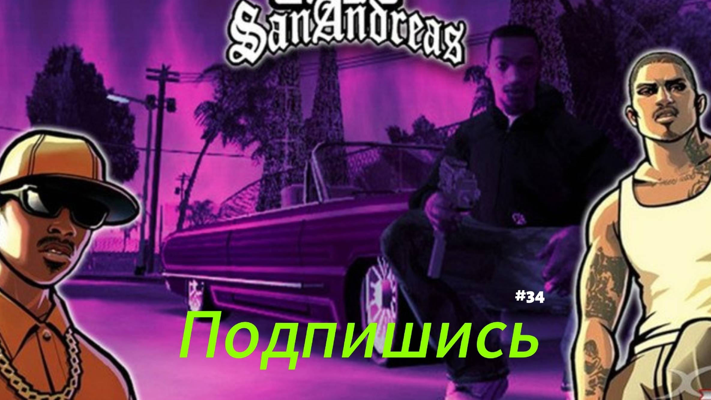 34. Ву Зи Му