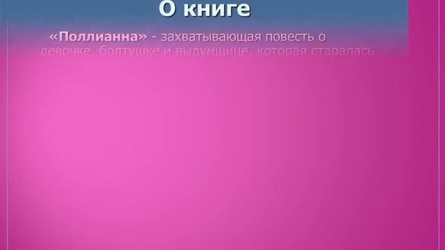 Выставка 1 книги. Библиотека-филиал №14 смотреть онлайн