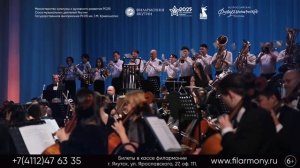 Анонс концерта симфонической музыки. Солист - Никита Мндоянц.