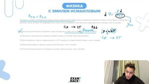 В среду и четверг температура воздуха была одинаковой. Парциальное давление водяного пара - №24104