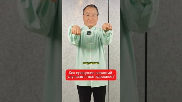 Как вращение запястий улучшает твоё здоровье?