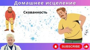 Касторовое масло и сода: мощное решение для простаты, ?