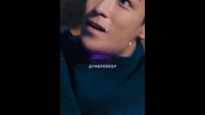 1 Часовая версия Думбрейкер - Для тебя вселенной целой