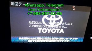 Что необходимо для разблокировки магнитолы Toyota Sienta NSZT-W68T, Подбор кода к японской магнитоле