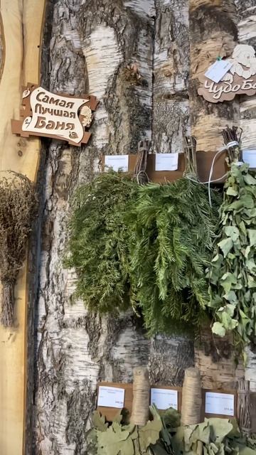 Банные штучки #ижевск #баня #банныйдень #удмуртия #баня смотреть онлайн