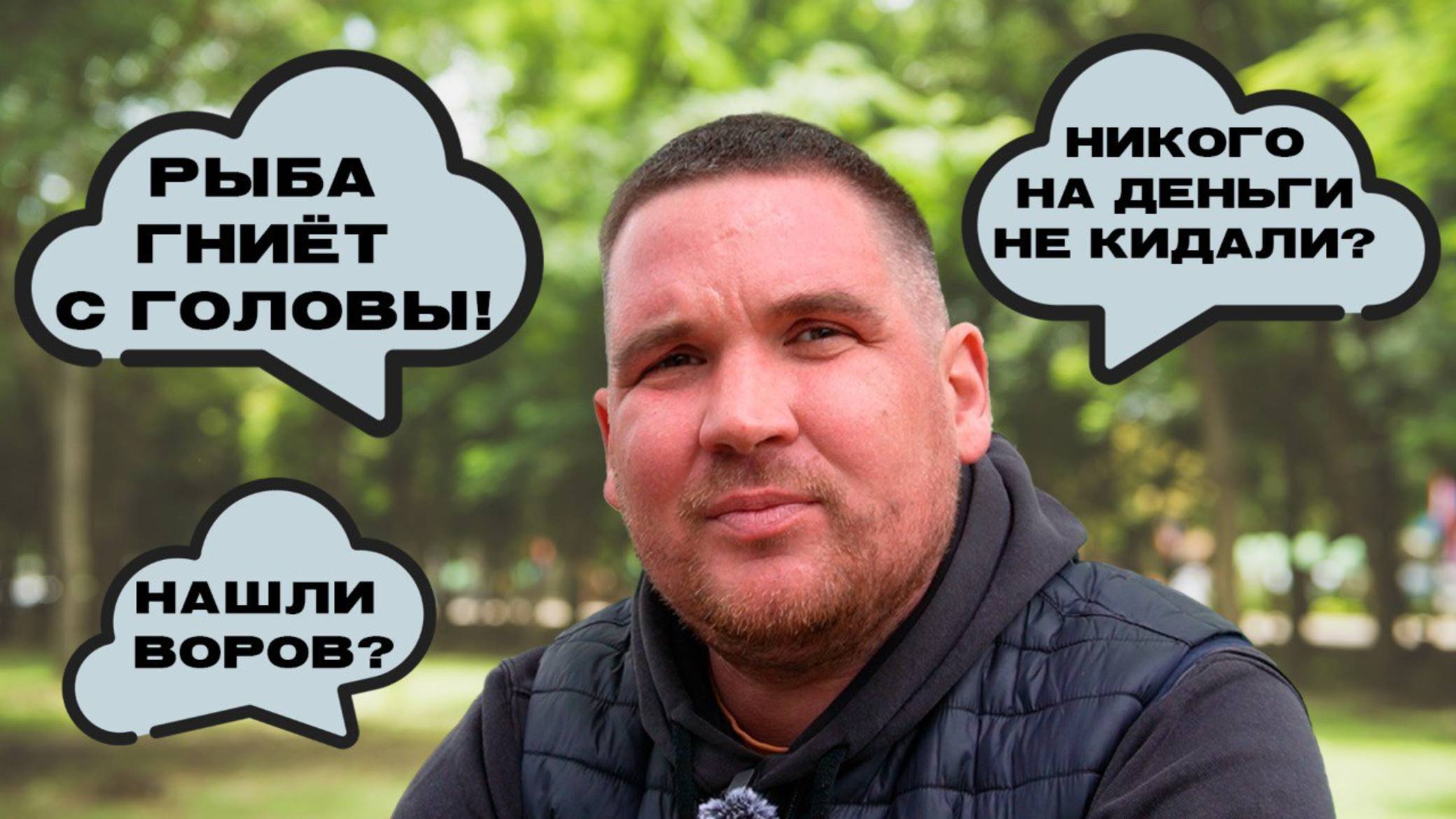 ОТВЕЧАЕМ на ВОПРОСЫ за 1 минуту / ВСЯ ПРАВДА о РАСЧИСТКЕ, ВОРОВСТВЕ и работе в ПРИГРАНИЧЬЕ