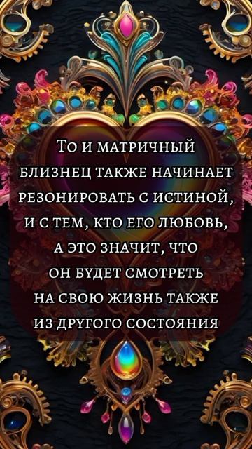 Близнецовые пламена