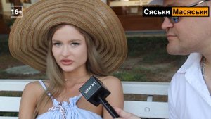 Маленький член? Сяськи-Масяськи шоу. Опрос девушек