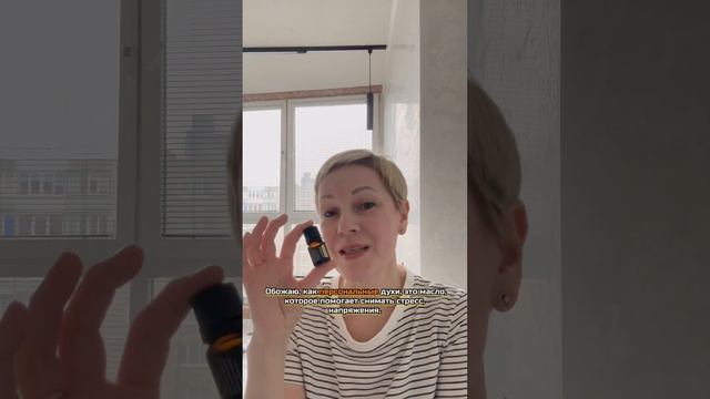 Эфирное масло жасмина,новинка #жасмин#аромапсихолог