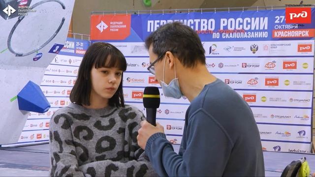 Первенство России по скалолазанию 29 октября 2020
