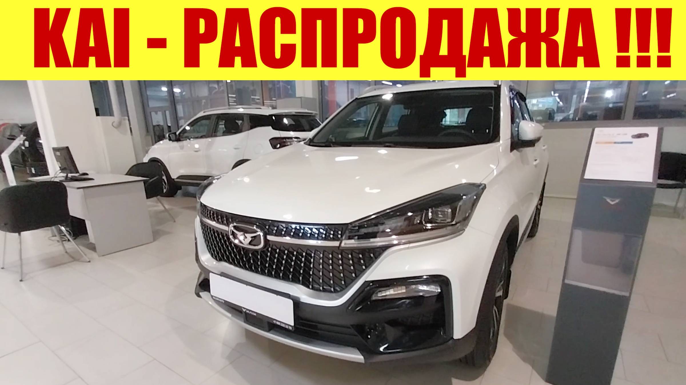 KAI - ТОТАЛЬНАЯ РАСПРОДАЖА! 🤗🤗🤗 КТО ГОВОРИЛ, ЧТО НЕ ПОДЕШЕВЕЕТ? ⚠