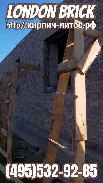 Облицовка дома пёстрый кирпич ЛОНДОН БРИК Fashion Brick #кир