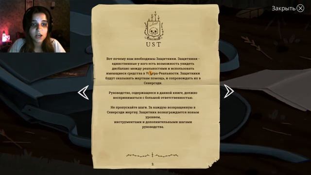 МИСТЕР ГОЛОС ДРУГ ИЛИ ВРАГ? • Little Misfortune #7