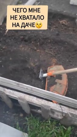 Идея для дачи