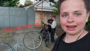 Красим велик (дырчик)