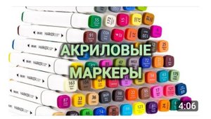 АРТ-РАСПАКОВКА_АКРИЛОВЫЕ МАРКЕРЫ DELI 😍