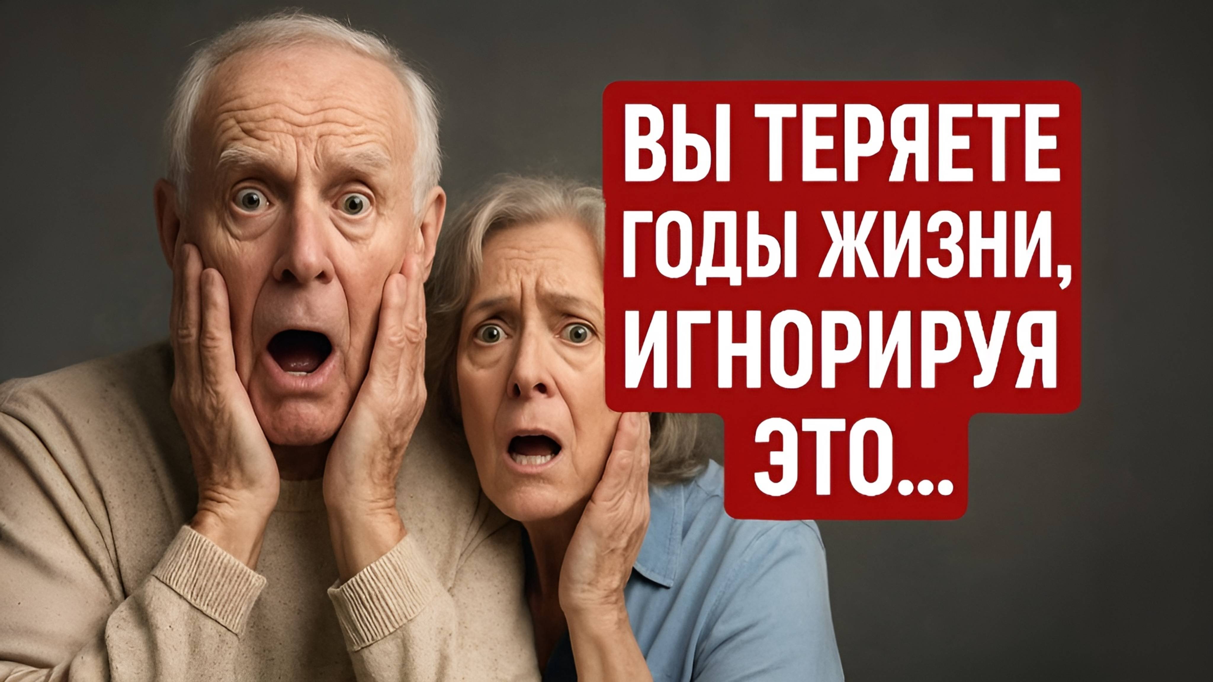 Как прожить дольше? 5 научно-подтвержденных способов