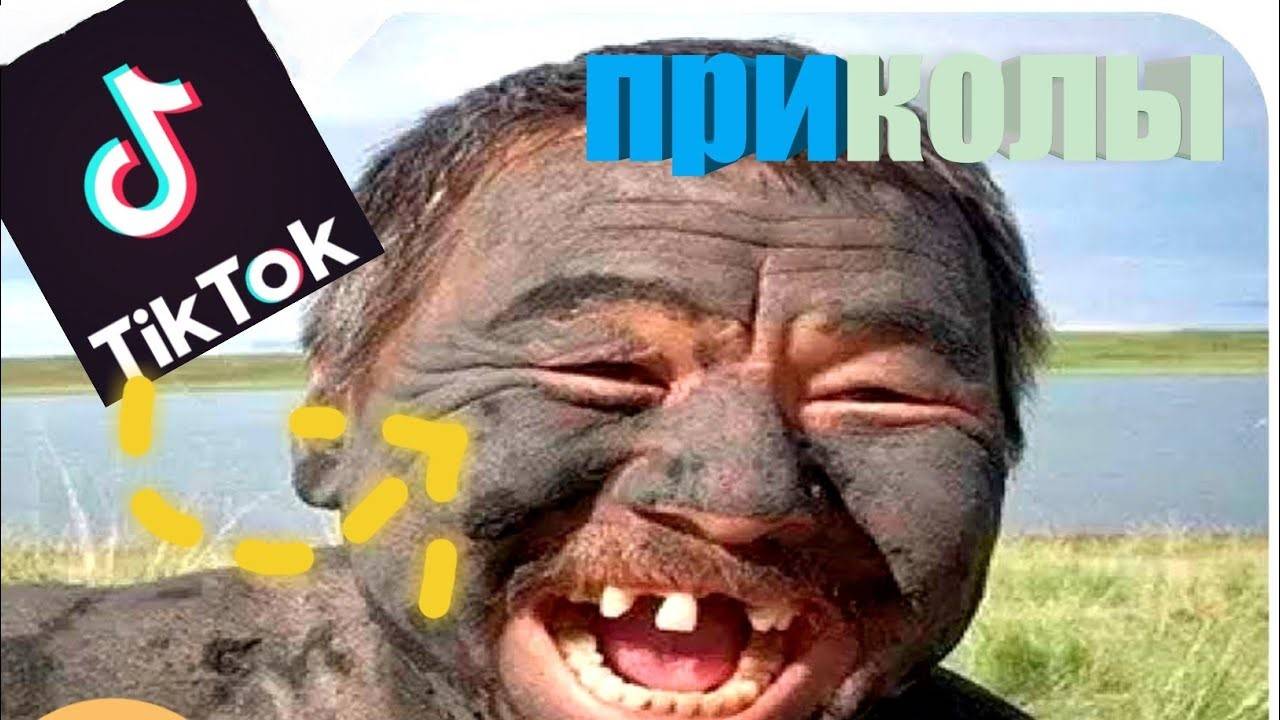 Чудики из ТИК ТОК 🤣😎 лучшие приколы и видео с людьми 🤣