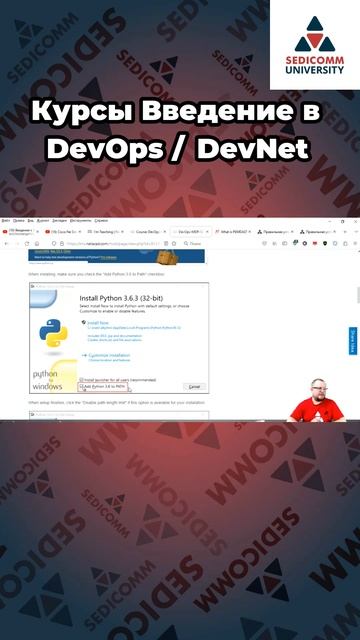 Установка Python: не упустите важный шаг! Введение в #DevOps /
