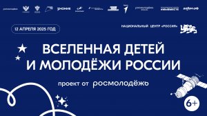 Как Росмолодежь вдохновляет новое поколение: главное с торжественной церемонии