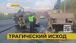 Автопатруль112 / Под кирпич / По секрету / Погиб на месте / 07.05.25