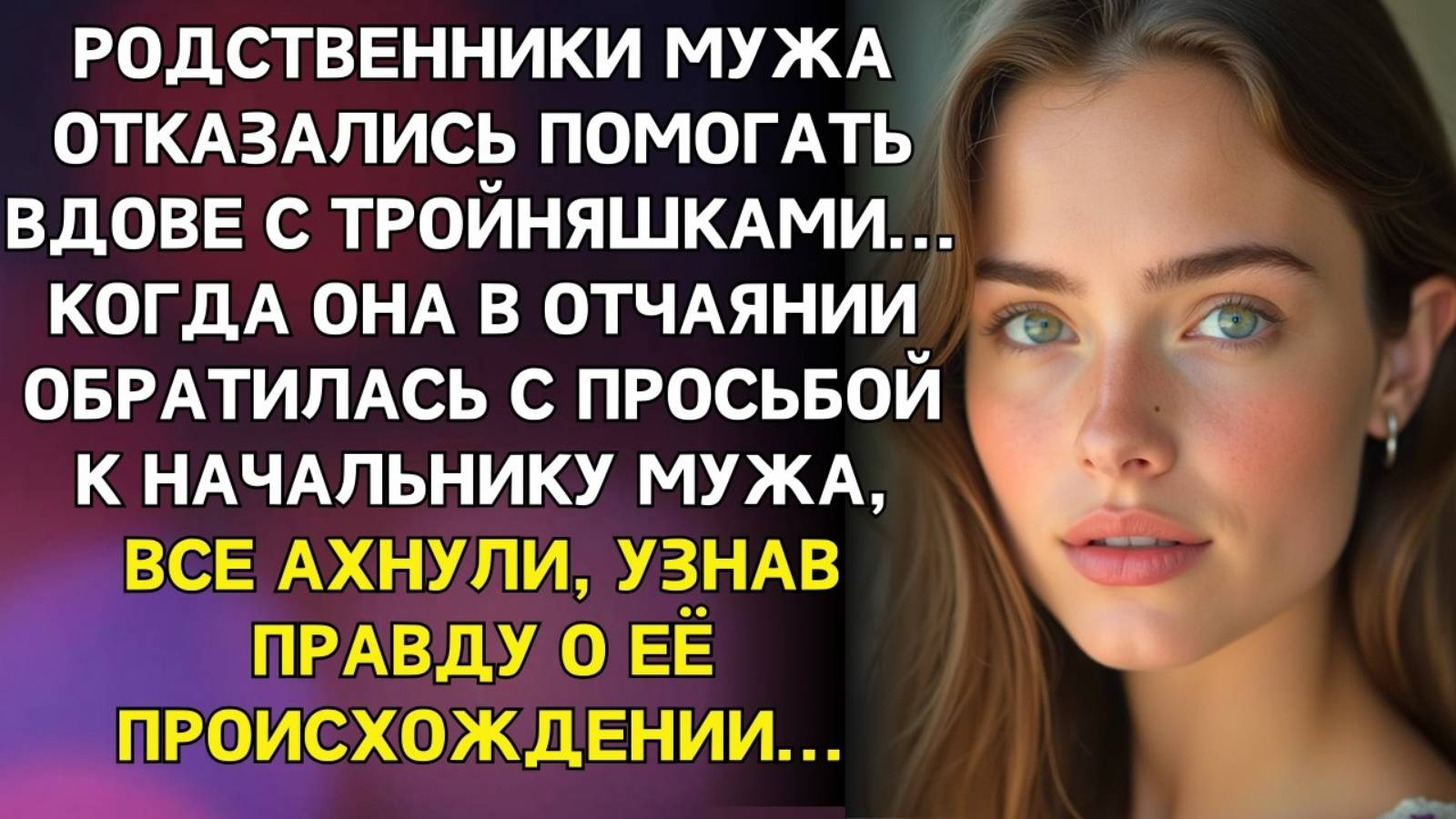 Истории из жизни. РОДСТВЕННИКИ мужа ОТКАЗАЛИСЬ Жизненные истории, Аудио рассказы слушать
