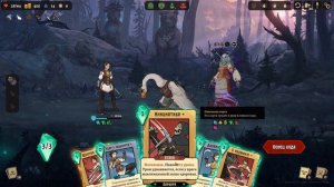 Бессмертный. Сказки Старой Руси. Прохождение ч.3