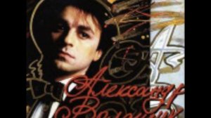 ВОЛОЩУК АЛЕКСАНДР   Белая Акация 1991   Мастер Звук