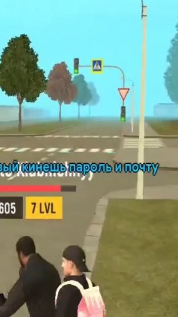 ОТДАЛ СВОЙ АКК КИДАЛЕ В GTA CRMP GRAND MOBILE