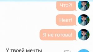 Маринетт и Эдриан "история любви" часть 1