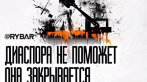 Узбекская диаспора ликвидирована
О закрытии узбекской культурной автономии