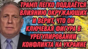 Дуглас Макгрегор о ведомости и ненадежности Трампа, угрозах со стороны Ирана, ЯО Израиля