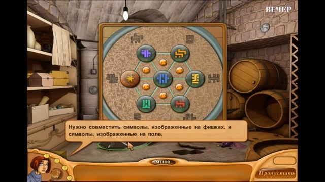 Натали Брукс. Тайна наследства. 3 серия