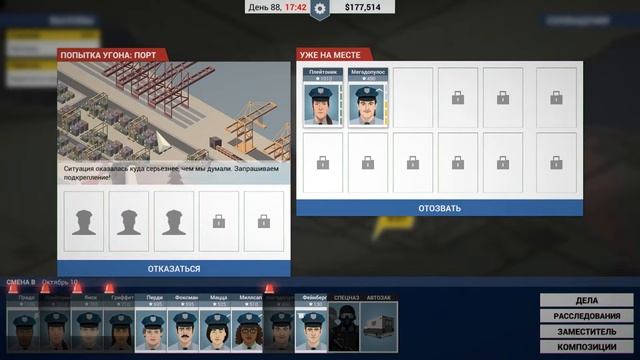 Прохождение This is the Police - Часть 20 смотреть онлайн