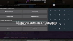 Как взломать шлейф в Cat Simulator Animal Life Game Guardian | TeXnoВлад