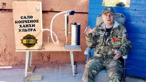 Деревенское сало холодного копчения на ольхе с автономным дымогенератором от повербанка.