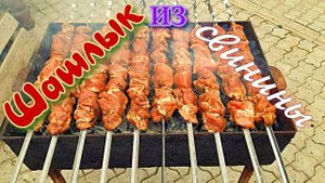 Как замариновать свиной ошеек для шашлыка! Такой шашлык можно есть губами!