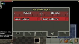 Shattered Pixel Dungeon→1(Полное прохождение) "Маг"
