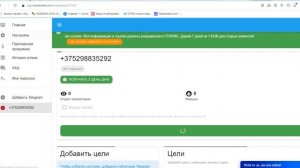 Масслукинг в ТГ. Обзор и настройка программы.