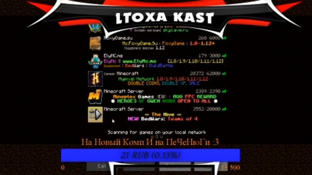 Стрим по майнкрафту мини игры  пиар и обзор канала бесплатно смотреть онлайн