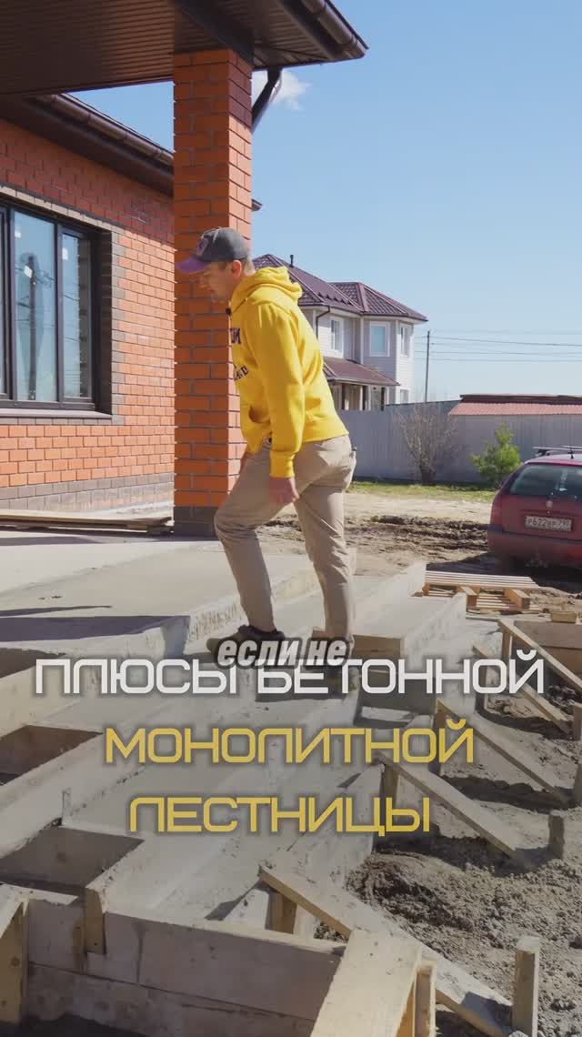 Монолитная ЛЕСТНИЦА в частном доме: В чем преимущество?