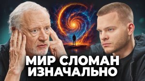 Не смотри это, если боишься утратить ощущение реальности - Алексей Семихатов