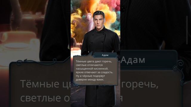 Разбитое Сердце Астреи - 1 сезон, 9 серия | Клуб романтик