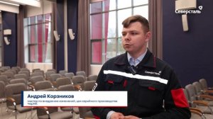 Генеральный директор «Российской стали» Евгений Виноградов встретился с мастерами