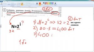 Информатика. 7 класс. ВПР задание № 9