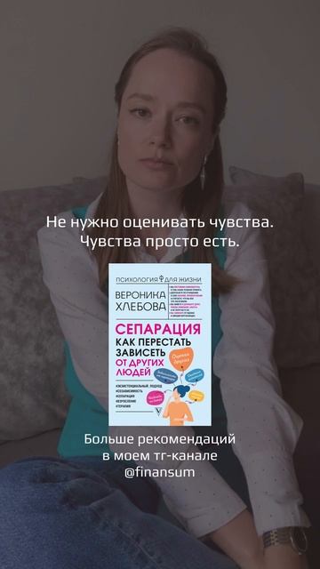Книга, которая открыла мне глаза на эмоции